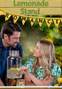 Романтика лимонадных киосков 2022 скачать торрент