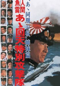 Человек-торпеда 1968 скачать торрент