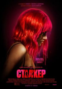 Сталкер 2023 скачать торрент