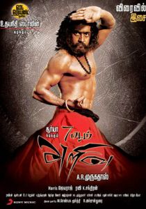 Седьмое чувство 2011 скачать торрент