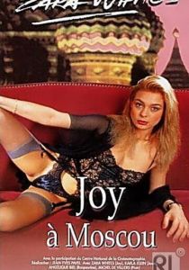 Джой в Москве 1992 скачать торрентом