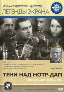 Тени над Нотр-Дам 1971 скачать торрент