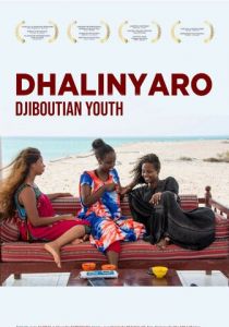 Юность 2018 скачать торрентом