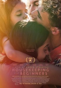 Домоводство для начинающих 2023 скачать торрент