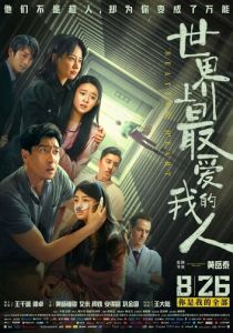 Бьющееся сердце 2022 скачать торрентом