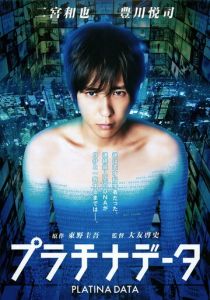 Платиновые данные 2013 скачать торрентом