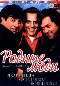 Родные люди 2007 скачать торрент