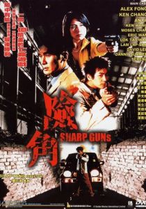 Крутые пушки 2001 скачать торрент