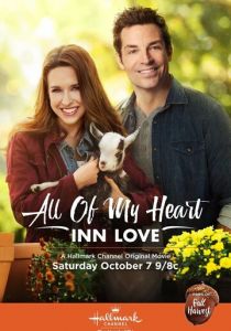 От всего сердца: Гостиница любви 2017 скачать торрентом