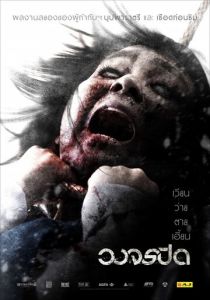 Рай и ад 2012 скачать торрент