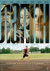 Лапин 2024 скачать торрентом