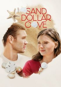 Бухта морских ежей 2021 скачать торрентом