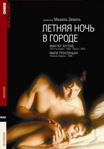 Летняя ночь в городе 1990 скачать торрент