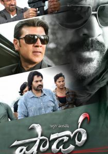 Тень 2013 скачать торрентом