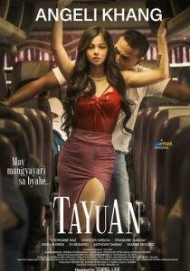 Влечение 2023 скачать торрентом