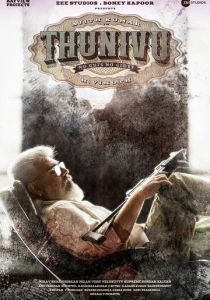 Мужество 2023 скачать торрент