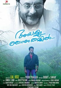 Между ним и мной 2012 скачать торрент