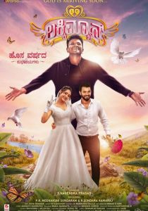 Lucky Man 2022 скачать торрент