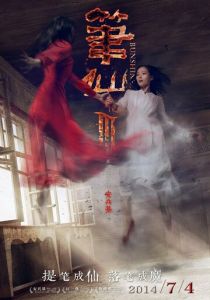 Заклятие смерти 3 2014 скачать торрентом