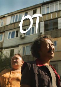 Огонь 2020 скачать торрентом