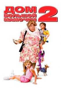 Дом большой мамочки 2 2006 скачать торрент