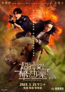 Всё под контролем 2023 скачать торрентом