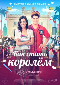 Как стать королём 2023 скачать торрент