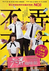 В кафе 6 2016 скачать торрентом