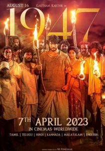 16 августа 1947 года 2023 скачать торрентом