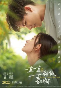 Любовь не выразить словами 2022 скачать торрентом