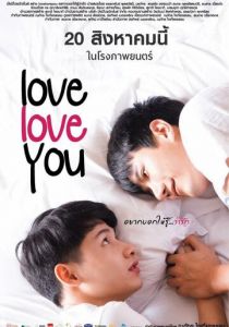 Люблю люблю тебя 2015 скачать торрентом