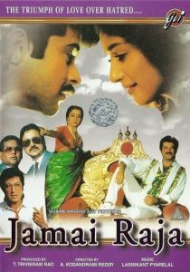 Любимый зять 1990 скачать торрент