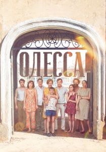 Одесса 2019 скачать торрент