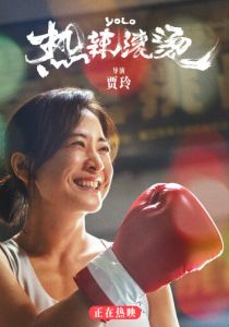 Живёшь только раз 2024 скачать торрент