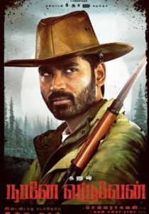 Naane Varuvean 2022 скачать торрентом