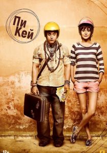 ПиКей 2014 скачать торрентом