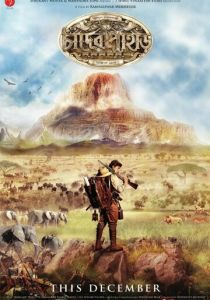 Лунная гора 2013 скачать торрент