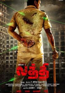 Laththi 2022 скачать торрентом