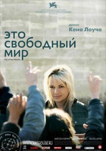 Это свободный мир 2007 скачать торрент