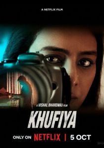 Поймать крота 2023 скачать торрент