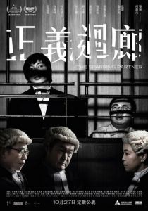 Спарринг-партнёр 2022 скачать торрент