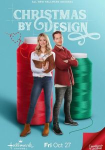 Дизайнерское Рождество 2023 скачать торрентом