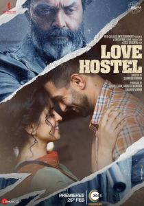 Хостел любви 2022 скачать торрентом