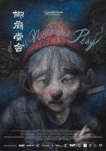 Новая старая пьеса 2021 скачать торрент