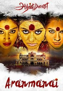 Дворец 2014 скачать торрентом