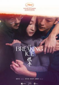 Ломая лёд 2023 скачать торрент