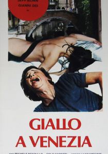 Кровь в Венеции 1979 скачать торрент