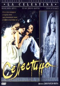 Селестина 1996 скачать торрент