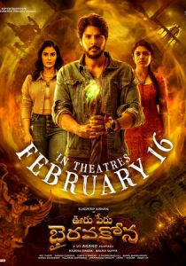 Деревня Бхайравакона 2024 скачать торрент