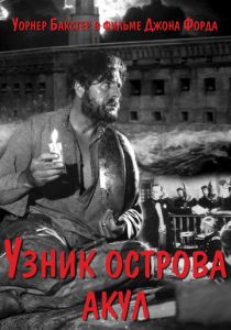 Узник острова акул 1936 скачать торрент